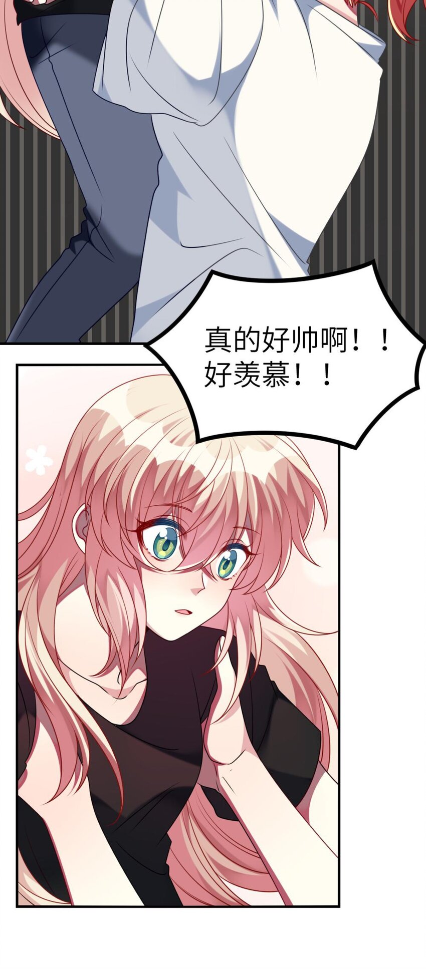 阿宅原来是大小姐韩漫全集-050 居然跟我抢人！无删减无遮挡章节图片 