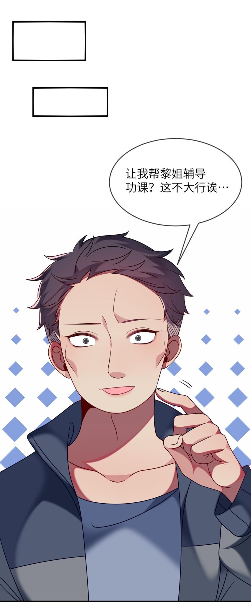 阿宅原来是大小姐韩漫全集-052 放心吧！无删减无遮挡章节图片 