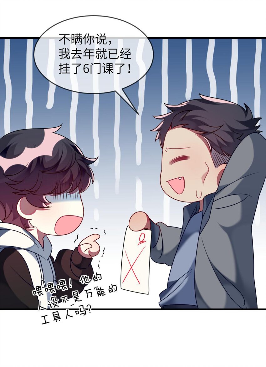 阿宅原来是大小姐韩漫全集-052 放心吧！无删减无遮挡章节图片 