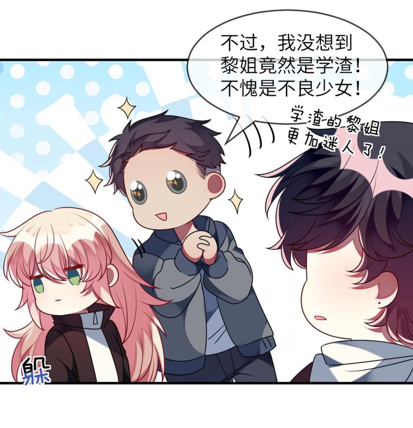 阿宅原来是大小姐韩漫全集-052 放心吧！无删减无遮挡章节图片 
