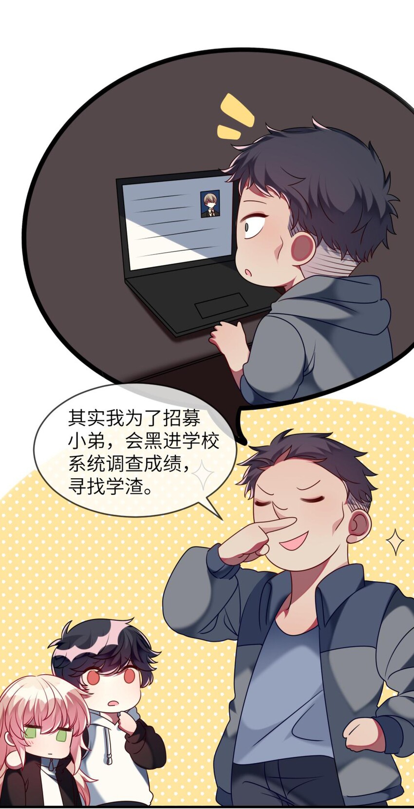 阿宅原来是大小姐韩漫全集-052 放心吧！无删减无遮挡章节图片 