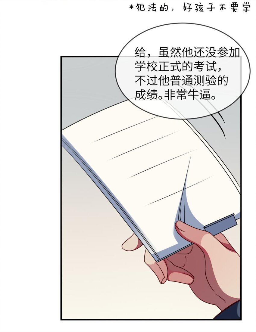 阿宅原来是大小姐韩漫全集-052 放心吧！无删减无遮挡章节图片 