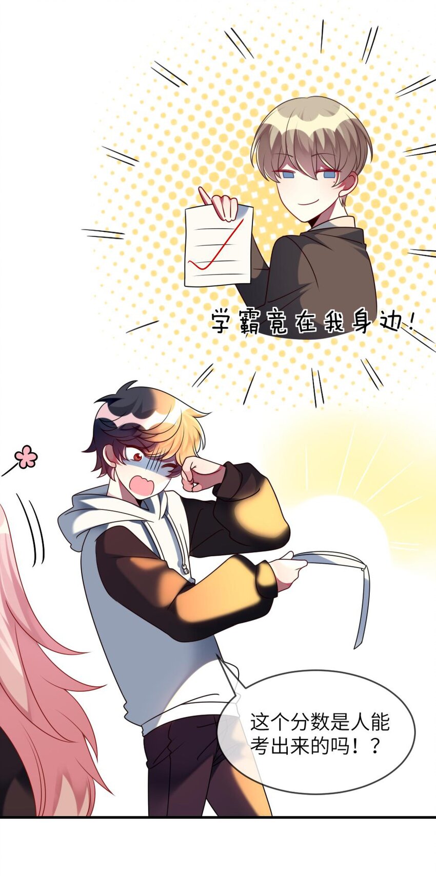 阿宅原来是大小姐韩漫全集-052 放心吧！无删减无遮挡章节图片 