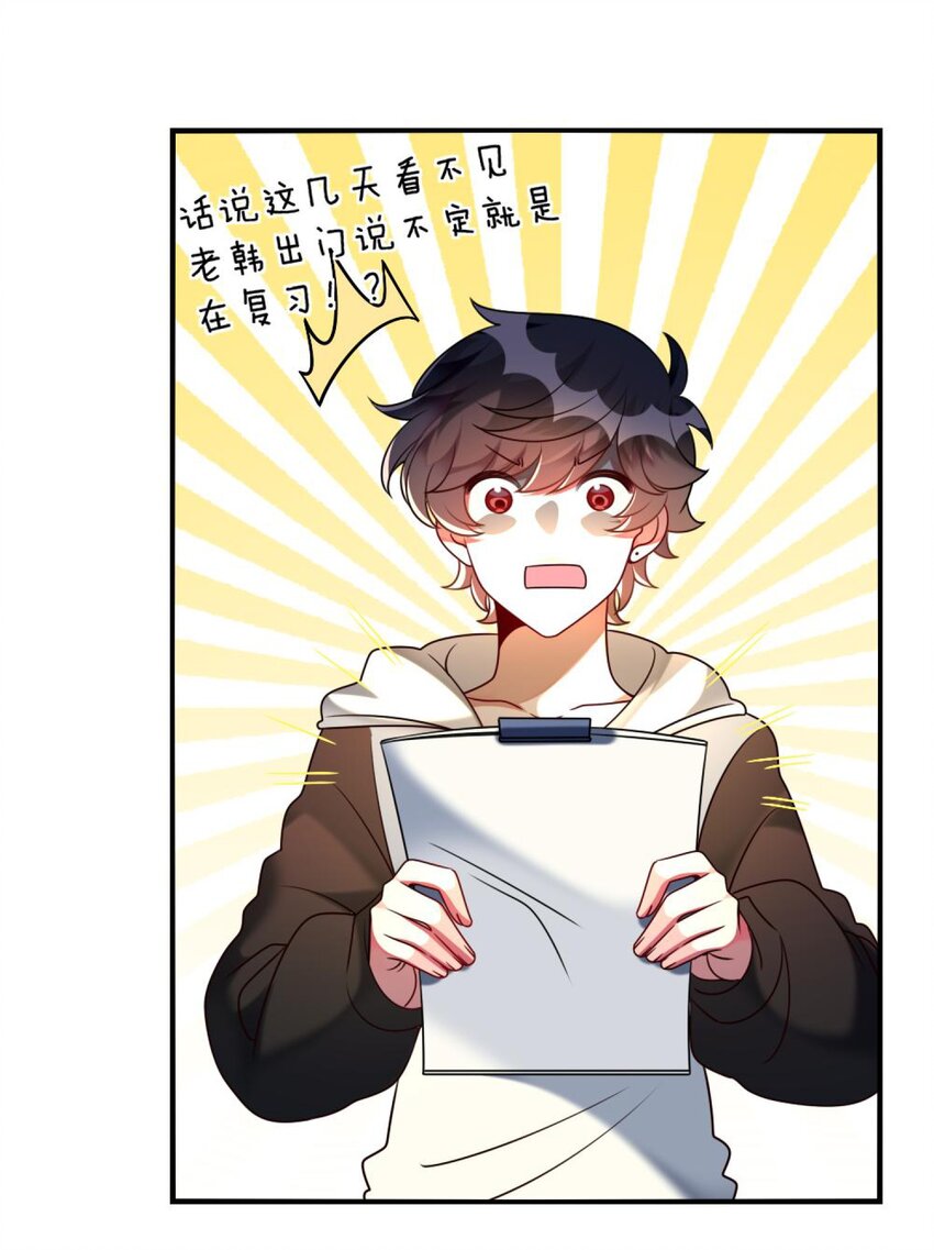 阿宅原来是大小姐韩漫全集-052 放心吧！无删减无遮挡章节图片 