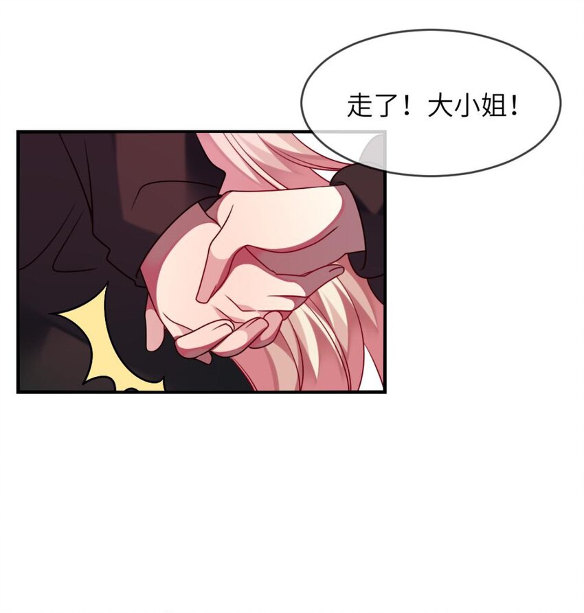 阿宅原来是大小姐韩漫全集-052 放心吧！无删减无遮挡章节图片 