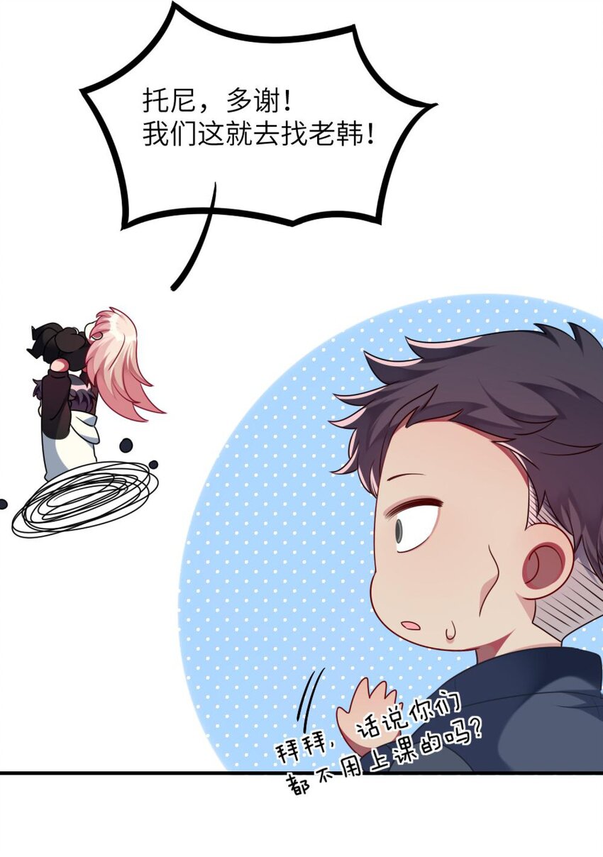 阿宅原来是大小姐韩漫全集-052 放心吧！无删减无遮挡章节图片 