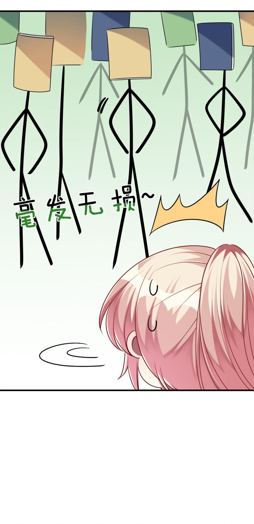 阿宅原来是大小姐韩漫全集-052 放心吧！无删减无遮挡章节图片 