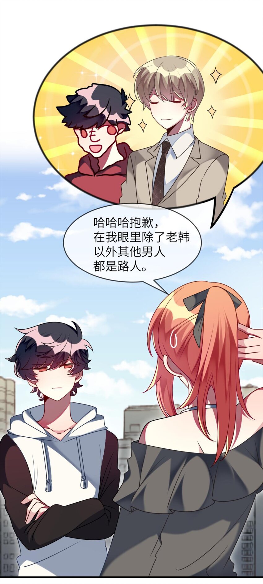 阿宅原来是大小姐韩漫全集-053 复习好难无删减无遮挡章节图片 