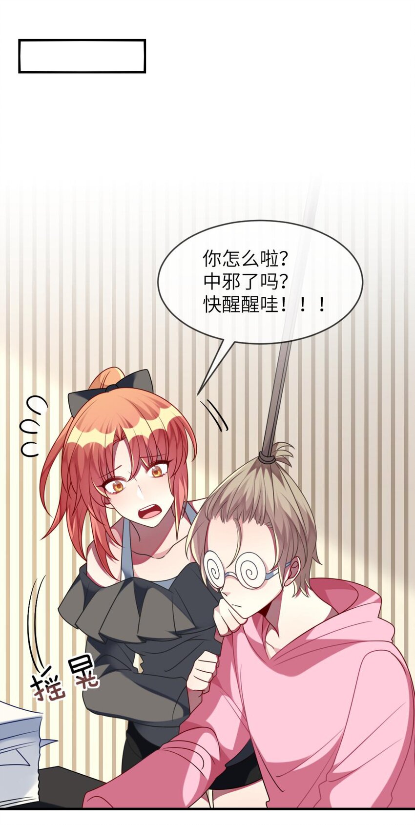 阿宅原来是大小姐韩漫全集-054 她在改变了！无删减无遮挡章节图片 