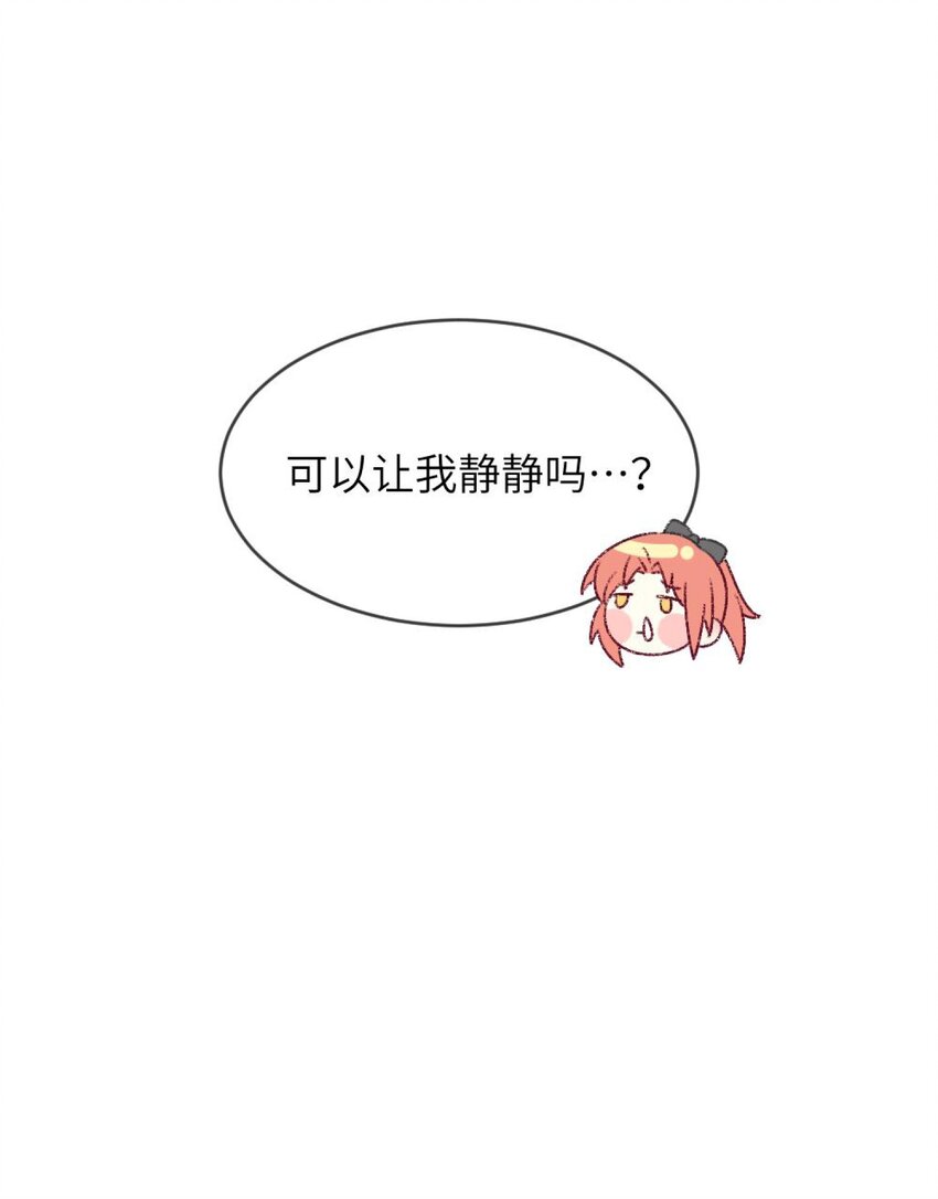 阿宅原来是大小姐韩漫全集-054 她在改变了！无删减无遮挡章节图片 