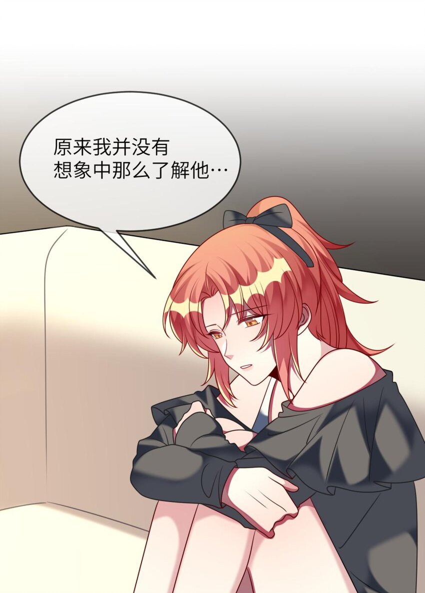 阿宅原来是大小姐韩漫全集-054 她在改变了！无删减无遮挡章节图片 