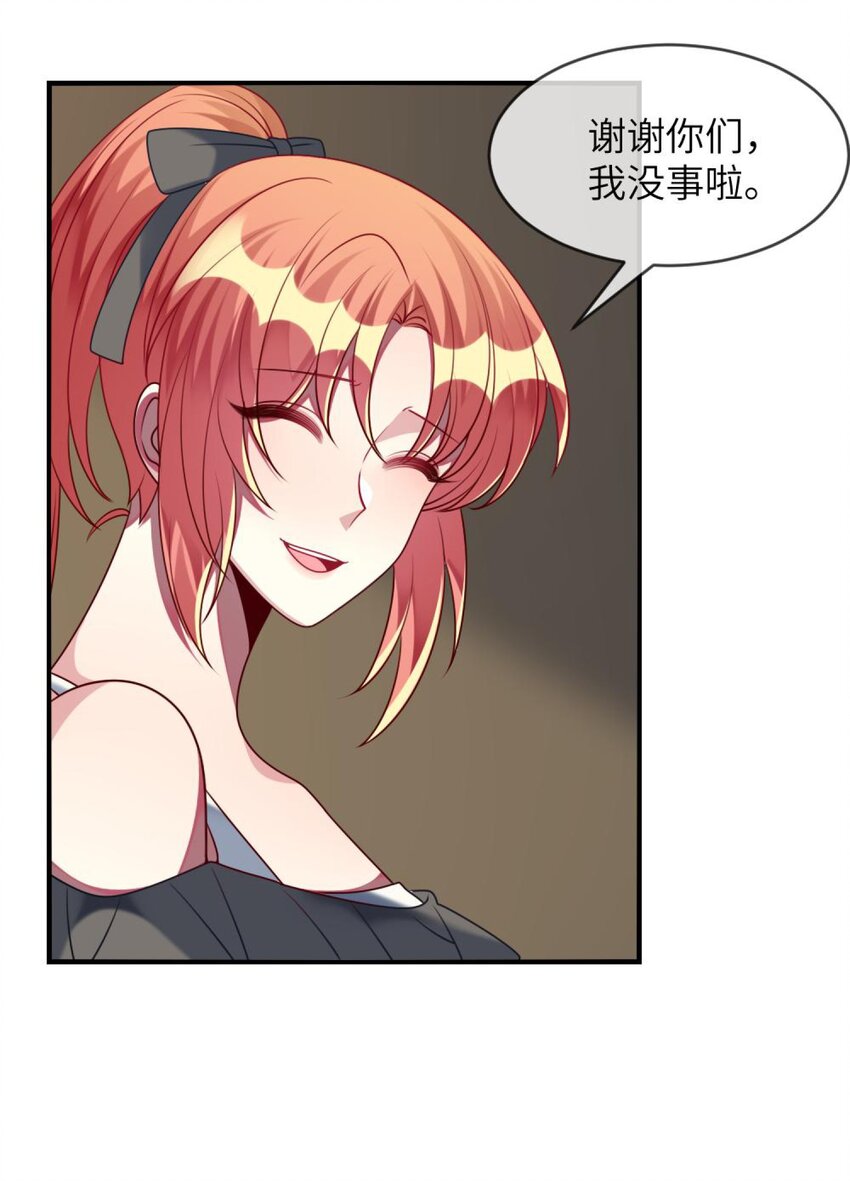 阿宅原来是大小姐韩漫全集-054 她在改变了！无删减无遮挡章节图片 