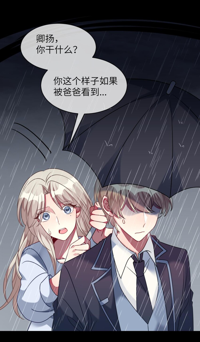 阿宅原来是大小姐韩漫全集-056 姐姐，你是何必无删减无遮挡章节图片 