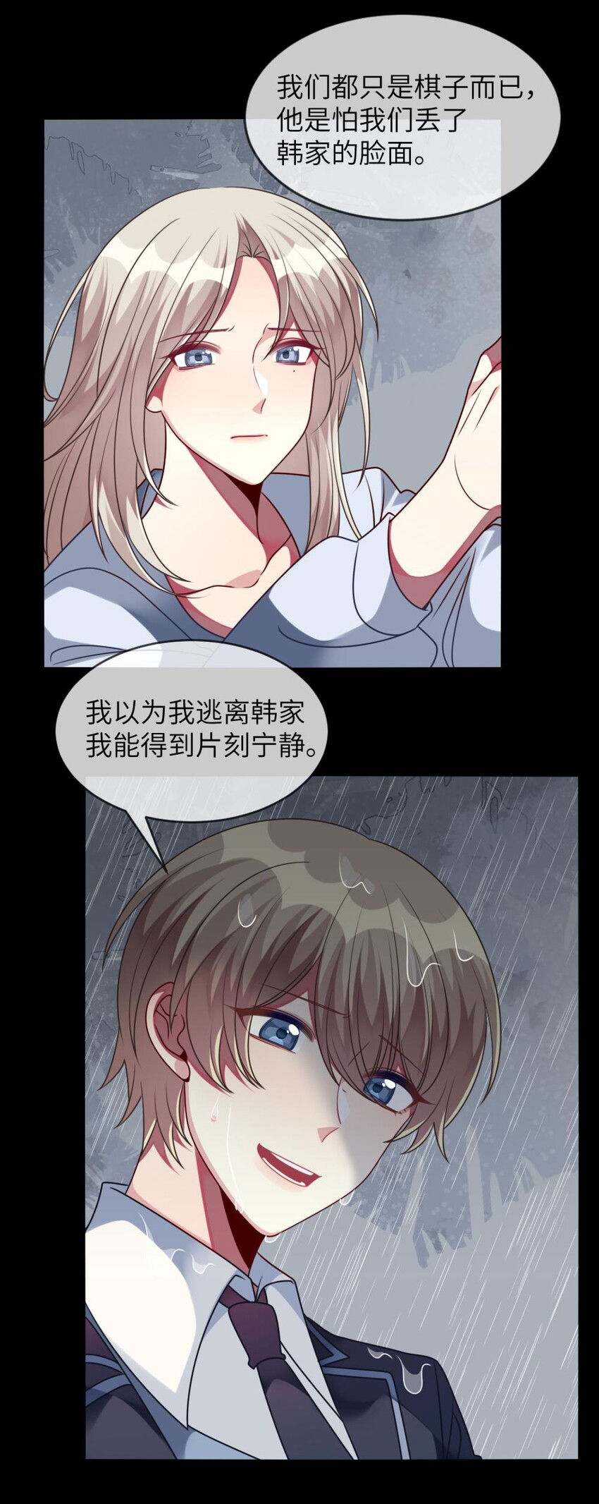 阿宅原来是大小姐韩漫全集-056 姐姐，你是何必无删减无遮挡章节图片 
