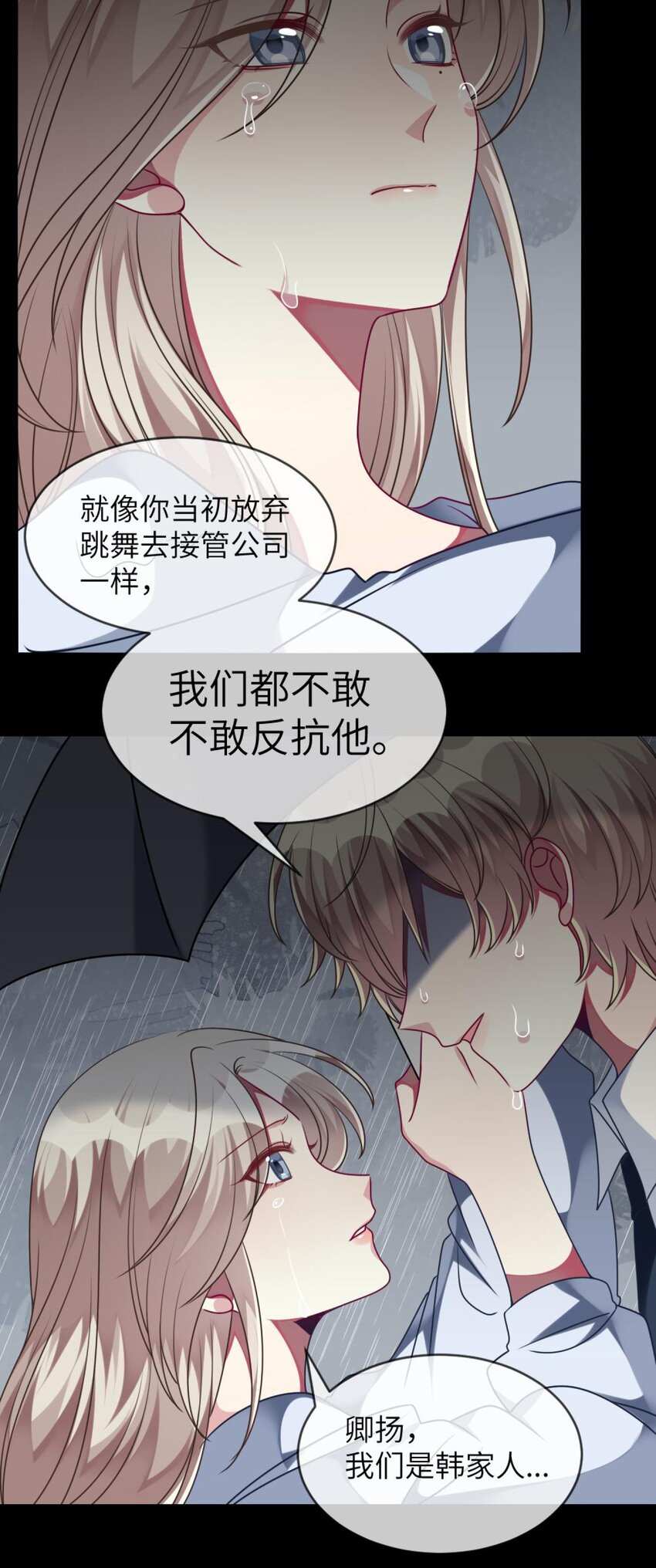 阿宅原来是大小姐韩漫全集-056 姐姐，你是何必无删减无遮挡章节图片 