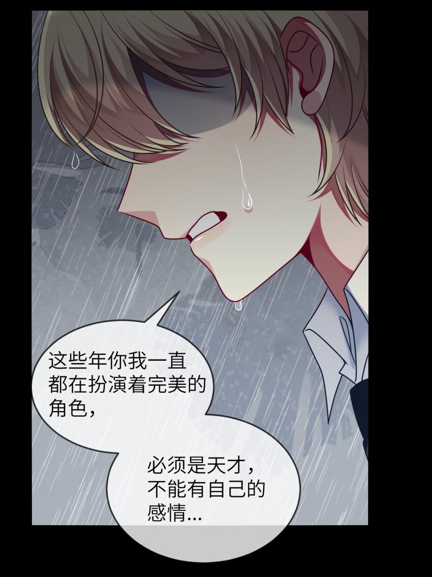 阿宅原来是大小姐韩漫全集-056 姐姐，你是何必无删减无遮挡章节图片 