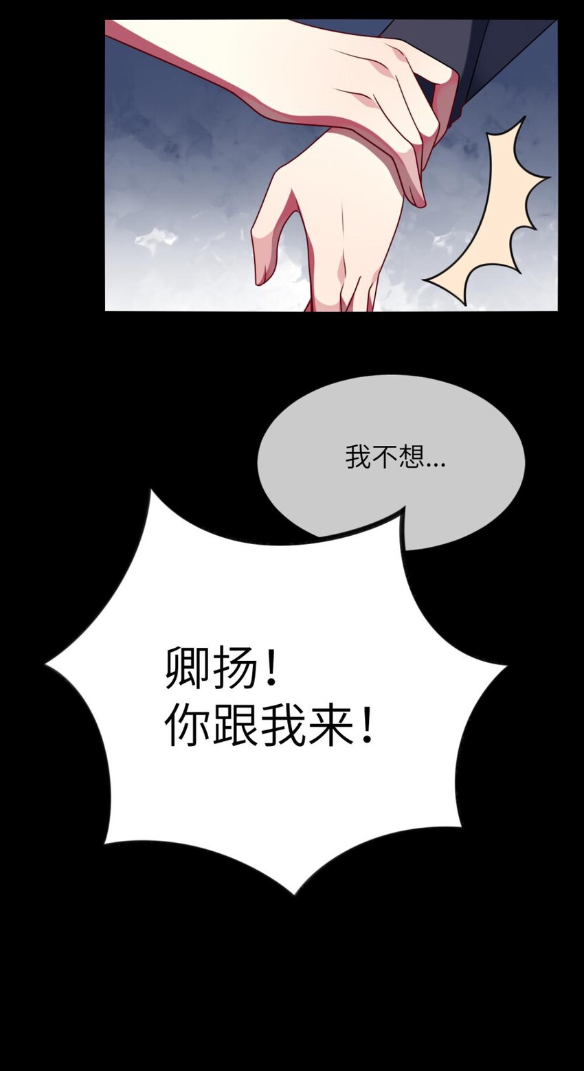 阿宅原来是大小姐韩漫全集-056 姐姐，你是何必无删减无遮挡章节图片 