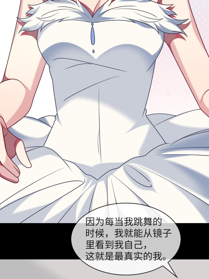 阿宅原来是大小姐韩漫全集-056 姐姐，你是何必无删减无遮挡章节图片 