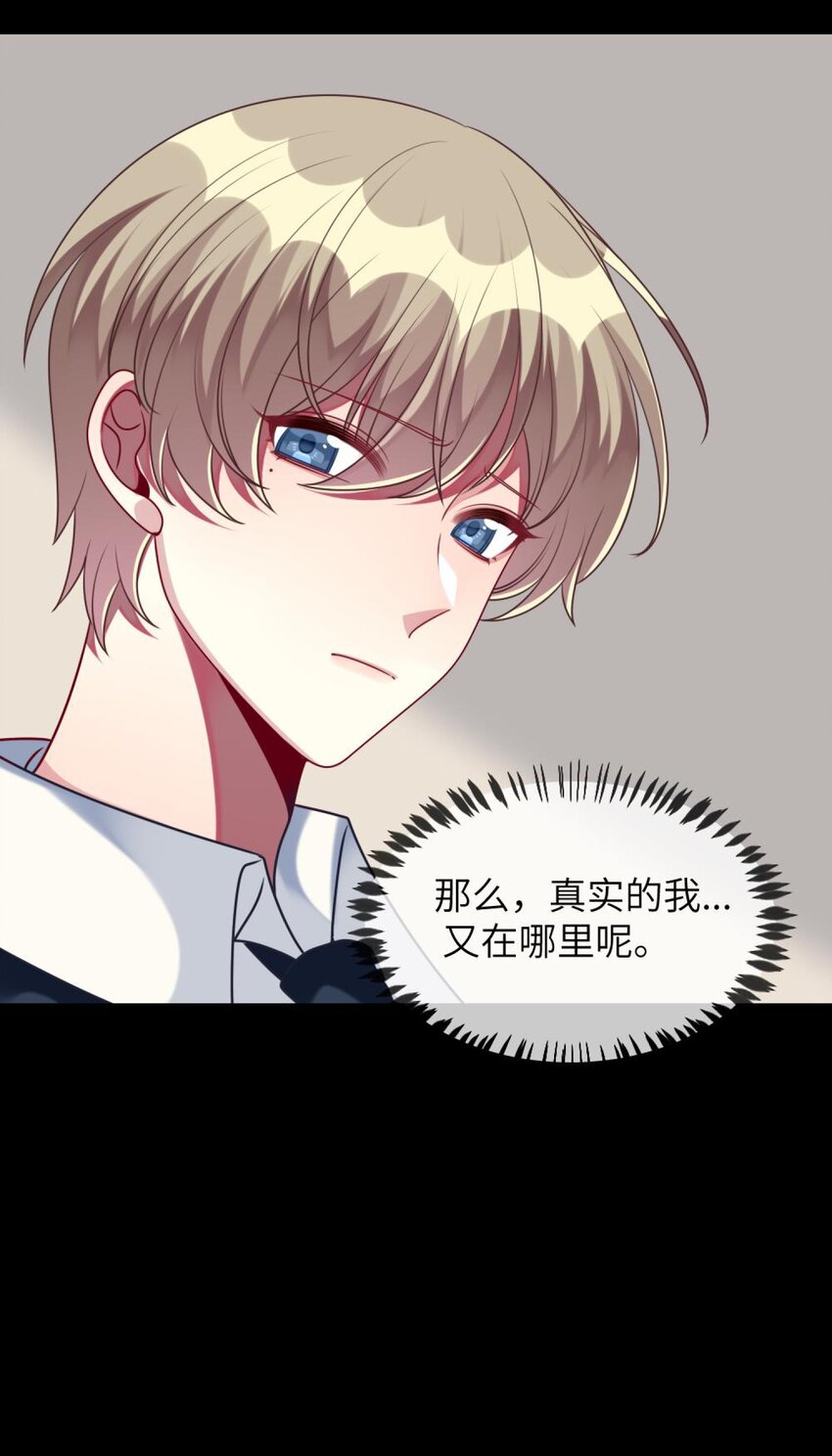 阿宅原来是大小姐韩漫全集-056 姐姐，你是何必无删减无遮挡章节图片 