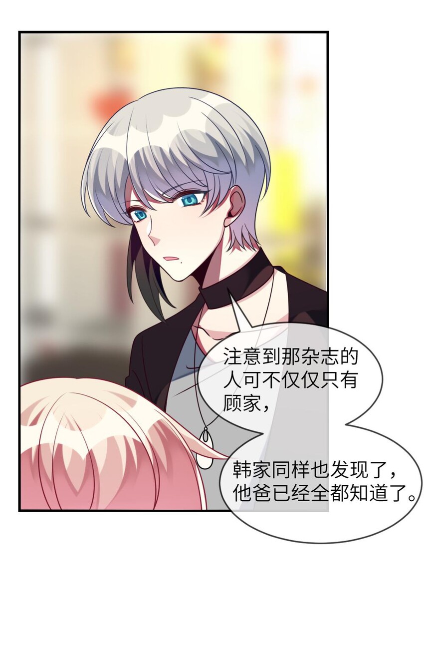 阿宅原来是大小姐韩漫全集-056 姐姐，你是何必无删减无遮挡章节图片 