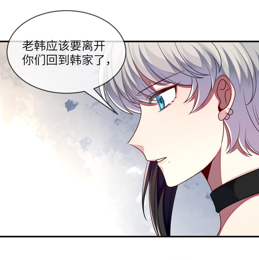 阿宅原来是大小姐韩漫全集-056 姐姐，你是何必无删减无遮挡章节图片 
