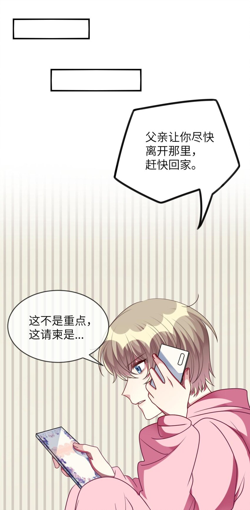 阿宅原来是大小姐韩漫全集-056 姐姐，你是何必无删减无遮挡章节图片 