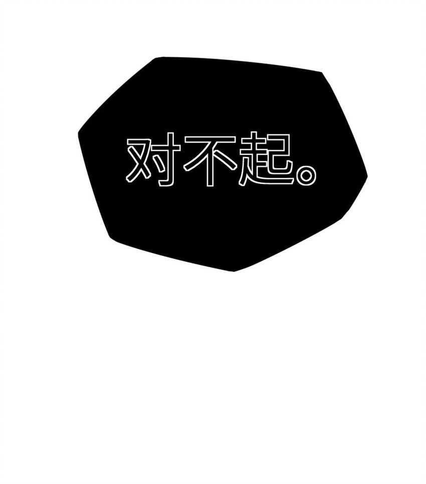 阿宅原来是大小姐韩漫全集-056 姐姐，你是何必无删减无遮挡章节图片 