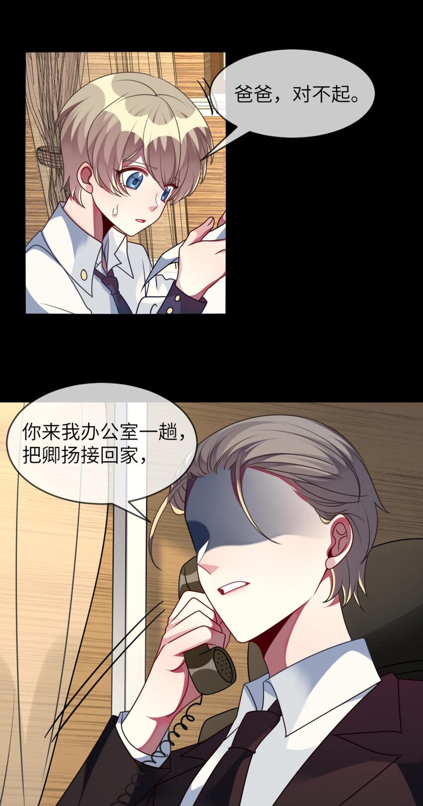阿宅原来是大小姐韩漫全集-056 姐姐，你是何必无删减无遮挡章节图片 