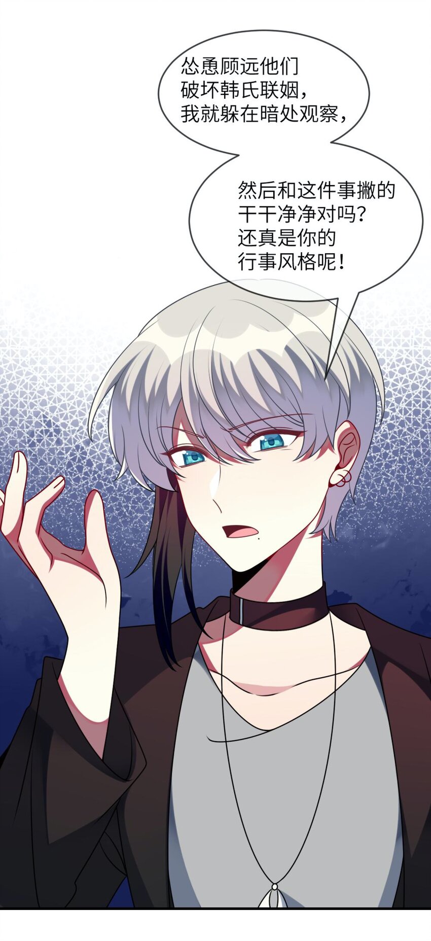 阿宅原来是大小姐韩漫全集-057 一定会帮他！无删减无遮挡章节图片 