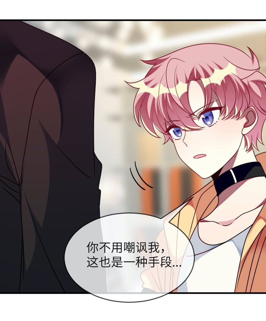 阿宅原来是大小姐韩漫全集-057 一定会帮他！无删减无遮挡章节图片 