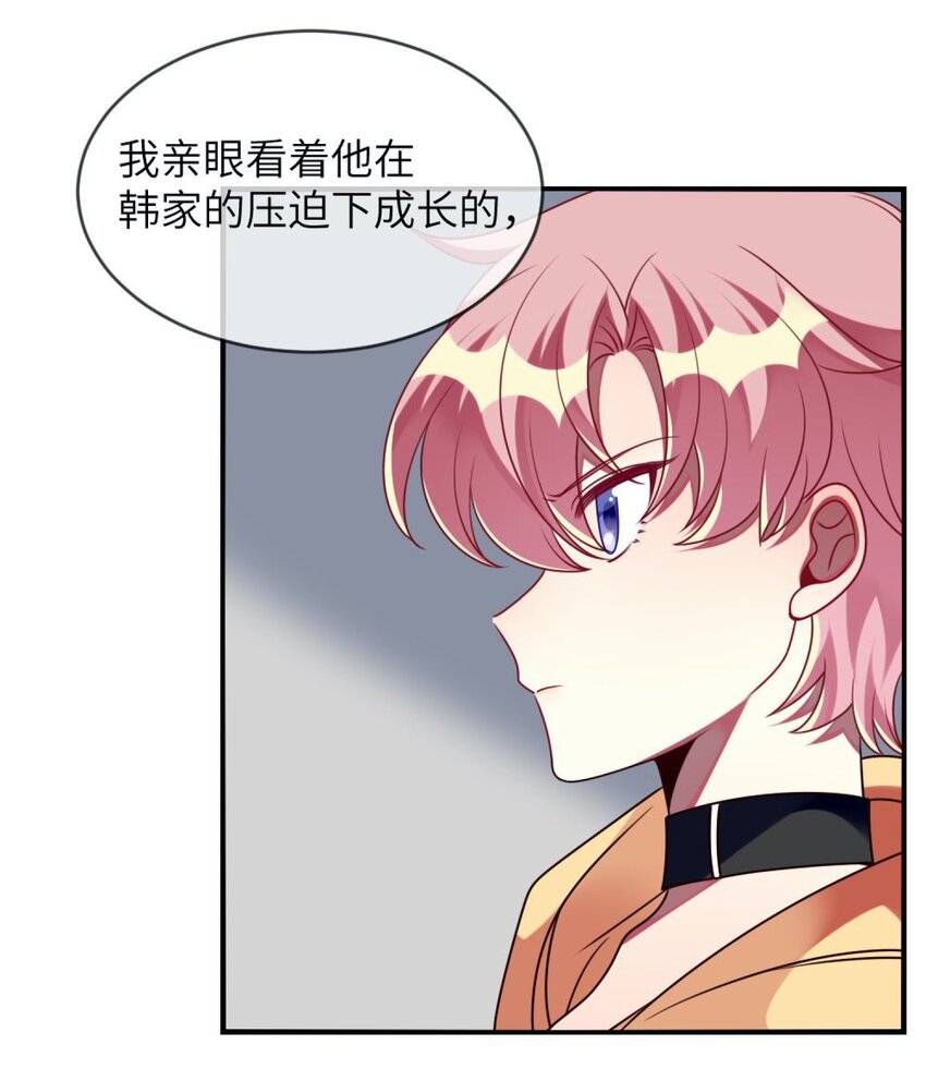 阿宅原来是大小姐韩漫全集-057 一定会帮他！无删减无遮挡章节图片 