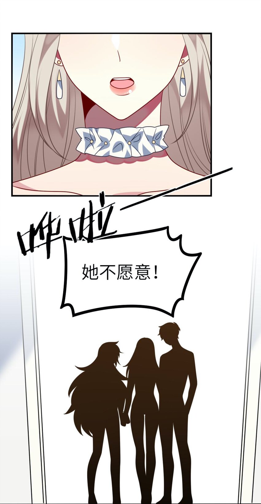 阿宅原来是大小姐韩漫全集-057 一定会帮他！无删减无遮挡章节图片 