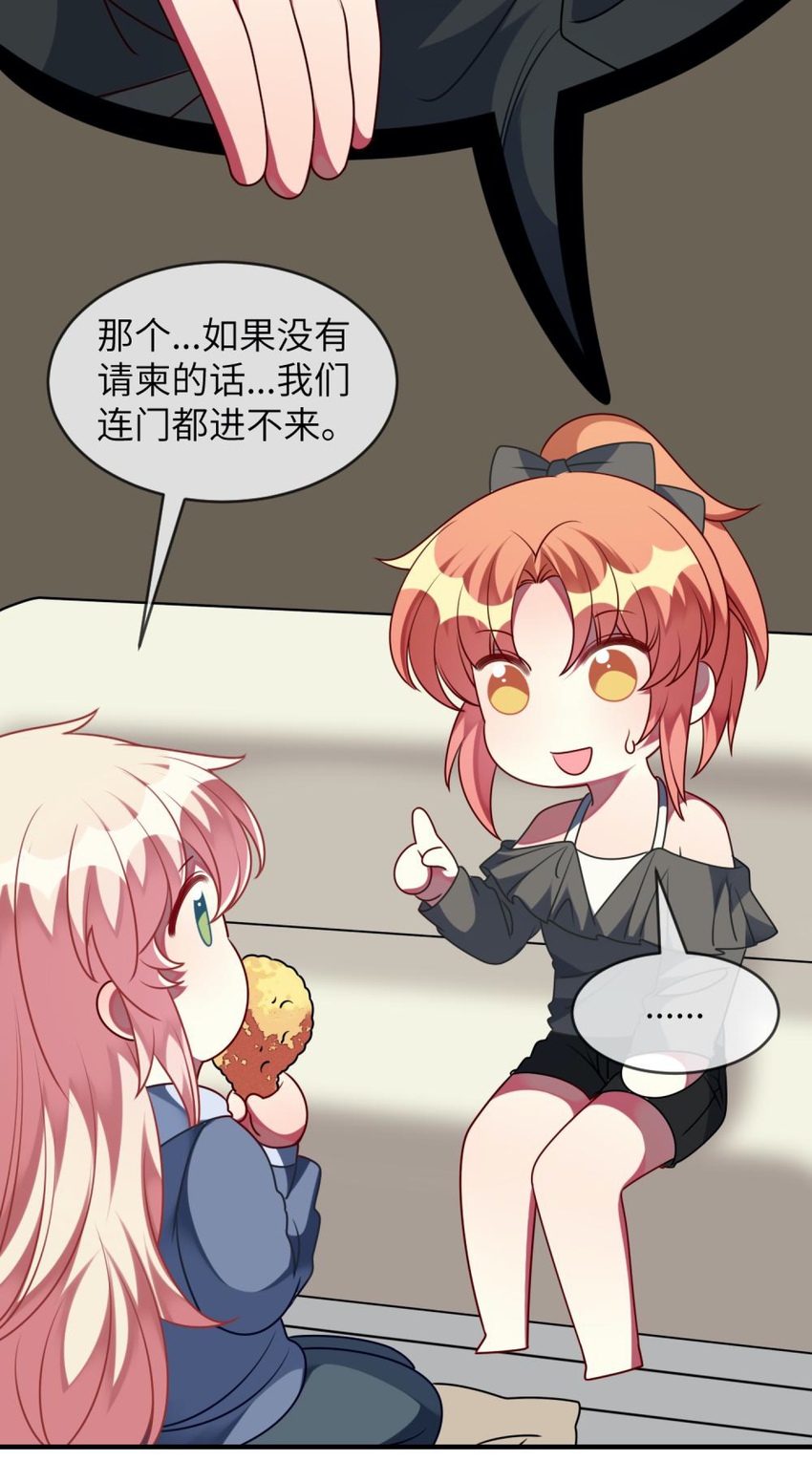 阿宅原来是大小姐韩漫全集-057 一定会帮他！无删减无遮挡章节图片 