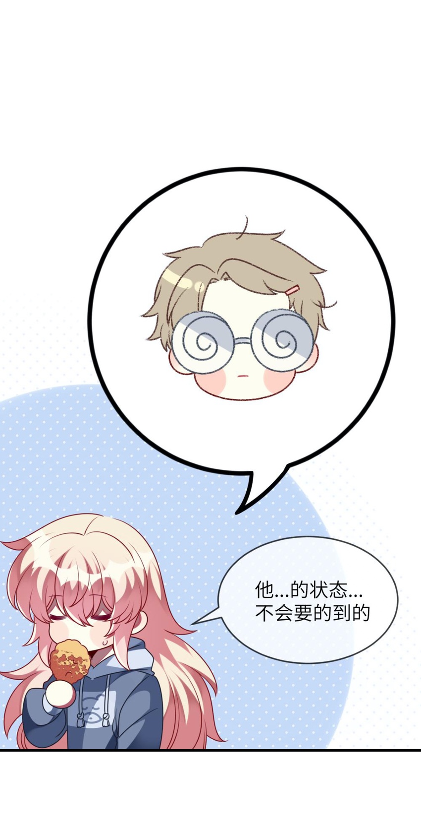 阿宅原来是大小姐韩漫全集-057 一定会帮他！无删减无遮挡章节图片 