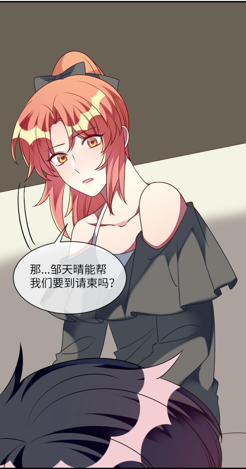 阿宅原来是大小姐韩漫全集-057 一定会帮他！无删减无遮挡章节图片 
