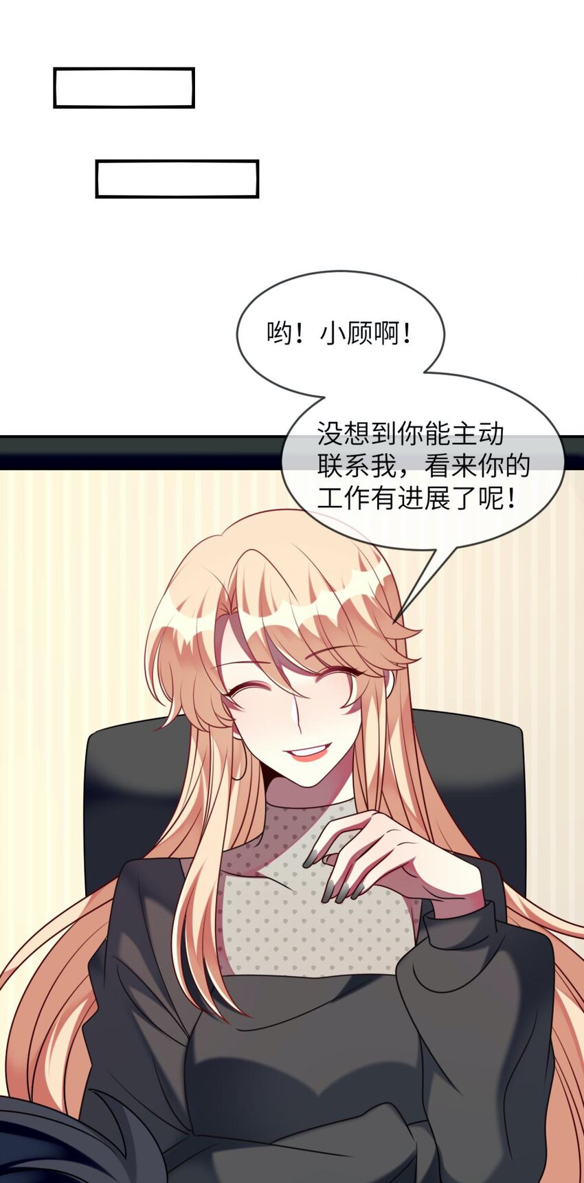 阿宅原来是大小姐韩漫全集-057 一定会帮他！无删减无遮挡章节图片 