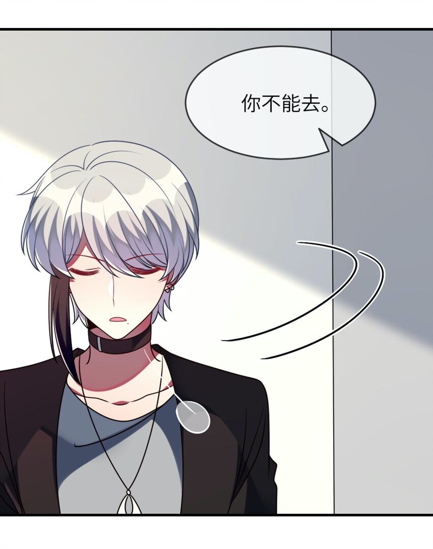 阿宅原来是大小姐韩漫全集-057 一定会帮他！无删减无遮挡章节图片 
