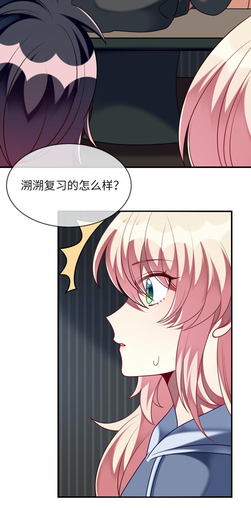 阿宅原来是大小姐韩漫全集-057 一定会帮他！无删减无遮挡章节图片 