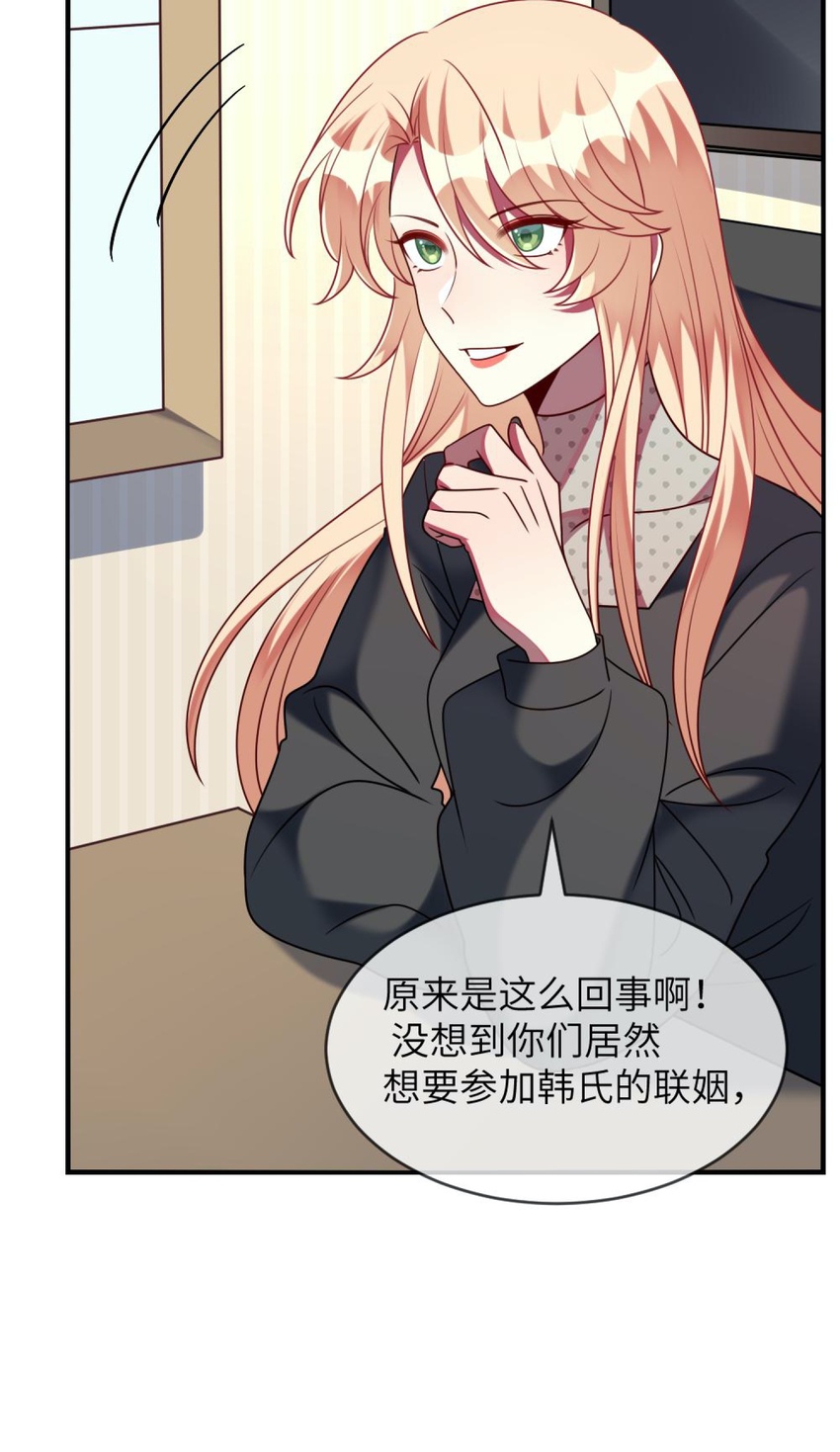 阿宅原来是大小姐韩漫全集-057 一定会帮他！无删减无遮挡章节图片 