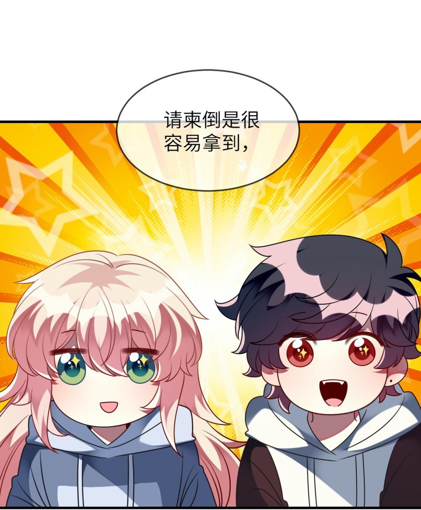 阿宅原来是大小姐韩漫全集-057 一定会帮他！无删减无遮挡章节图片 
