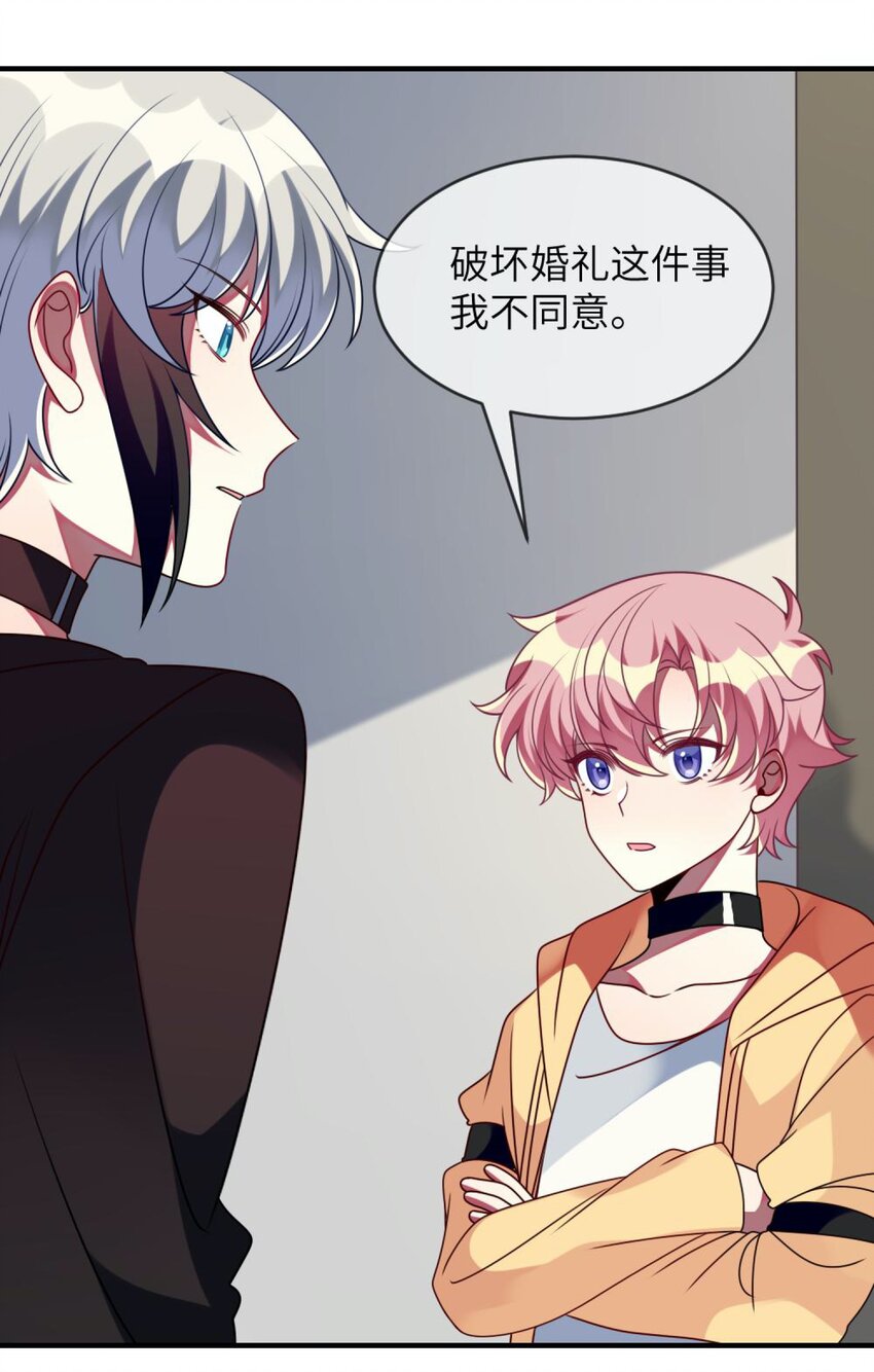 阿宅原来是大小姐韩漫全集-057 一定会帮他！无删减无遮挡章节图片 