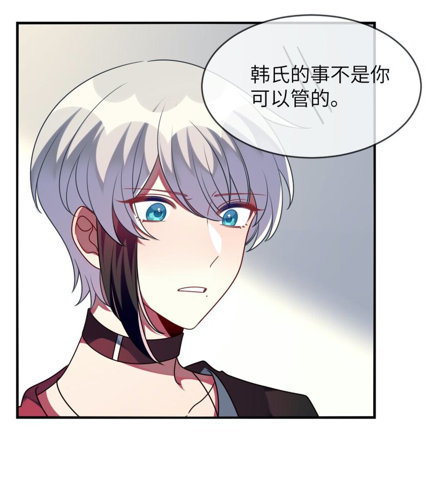 阿宅原来是大小姐韩漫全集-057 一定会帮他！无删减无遮挡章节图片 