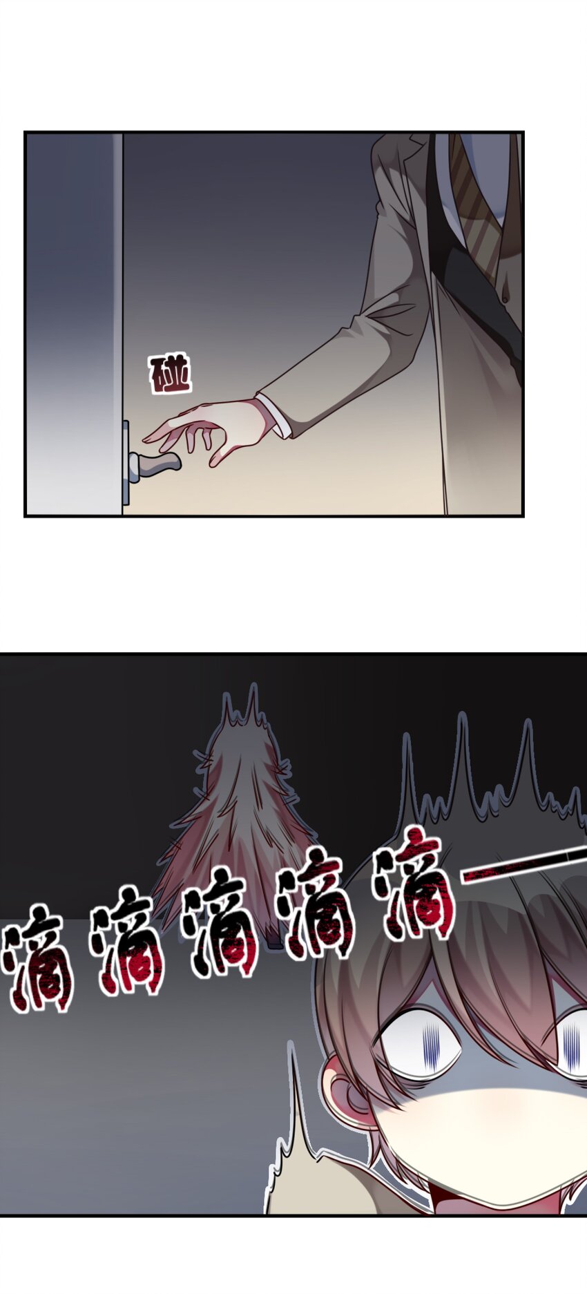 阿宅原来是大小姐韩漫全集-006 谈判无删减无遮挡章节图片 