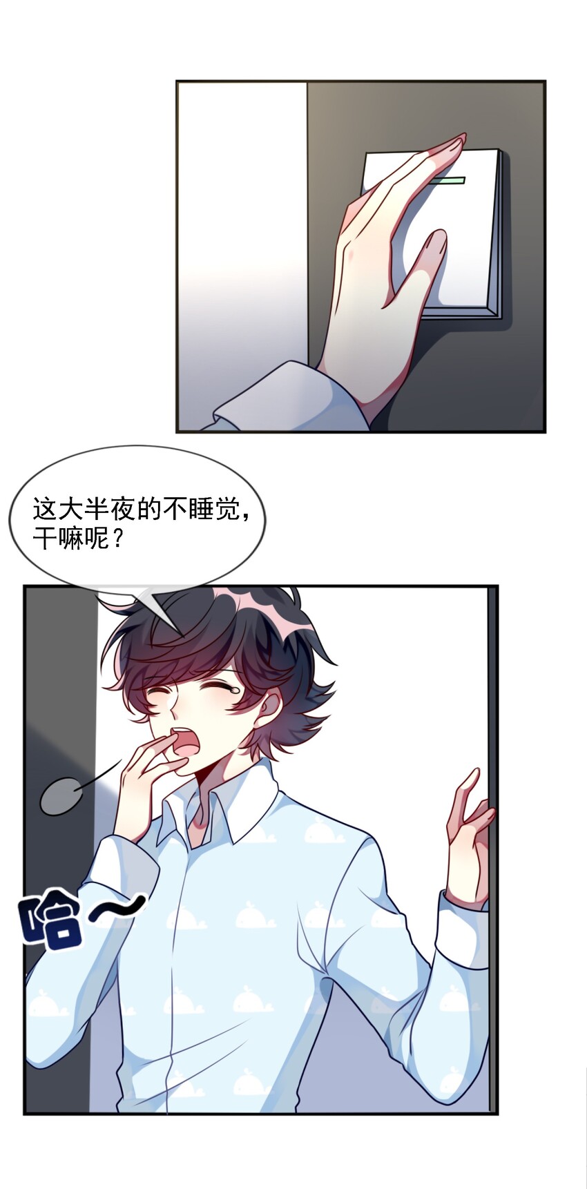 阿宅原来是大小姐韩漫全集-006 谈判无删减无遮挡章节图片 