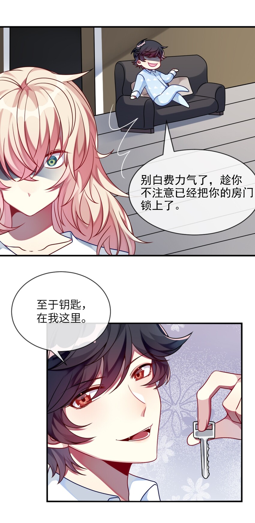 阿宅原来是大小姐韩漫全集-006 谈判无删减无遮挡章节图片 