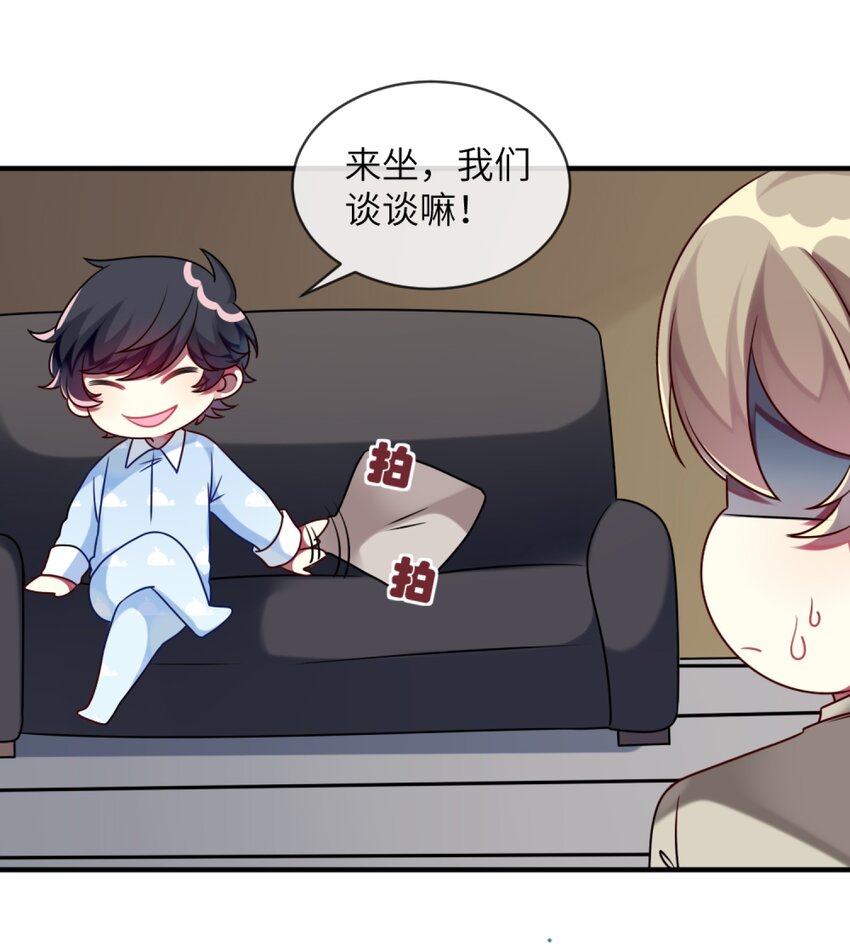阿宅原来是大小姐韩漫全集-006 谈判无删减无遮挡章节图片 