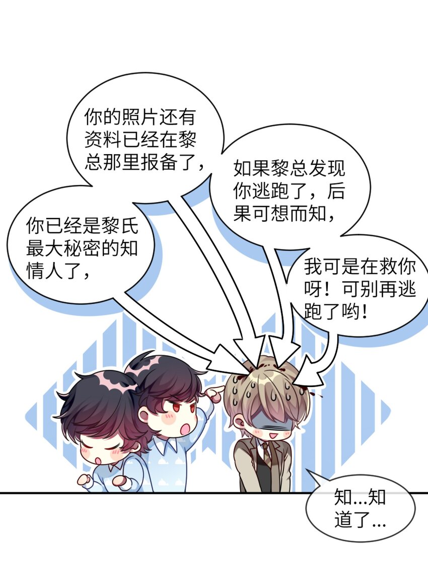阿宅原来是大小姐韩漫全集-006 谈判无删减无遮挡章节图片 