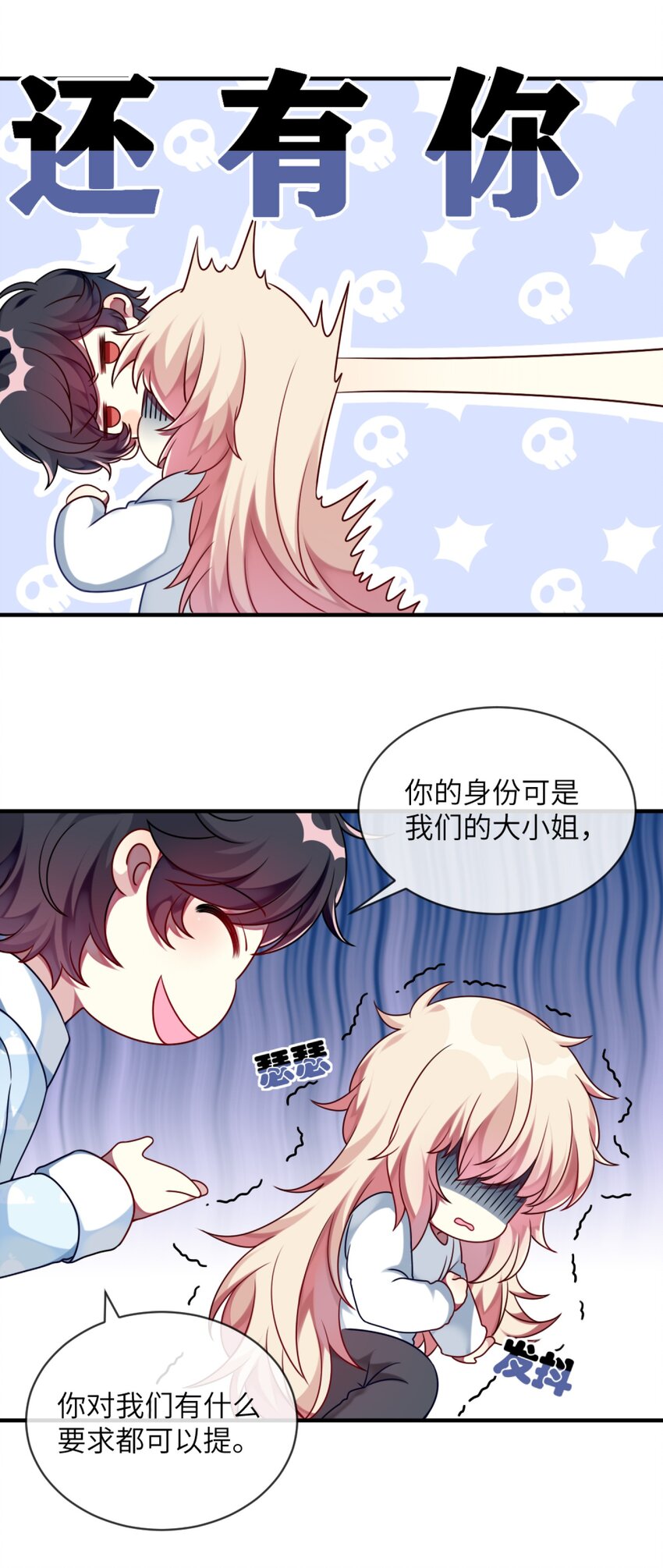 阿宅原来是大小姐韩漫全集-006 谈判无删减无遮挡章节图片 