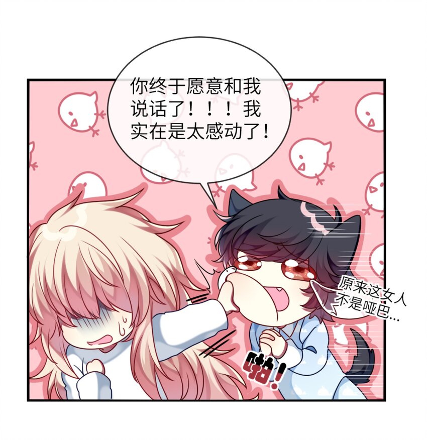 阿宅原来是大小姐韩漫全集-006 谈判无删减无遮挡章节图片 