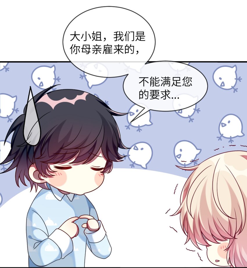 阿宅原来是大小姐韩漫全集-006 谈判无删减无遮挡章节图片 